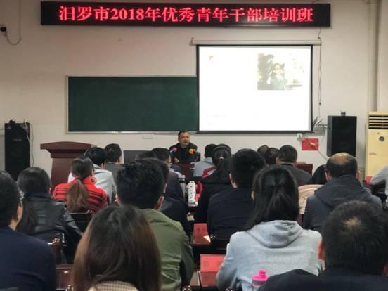 杨峰在为优秀青年干部授课